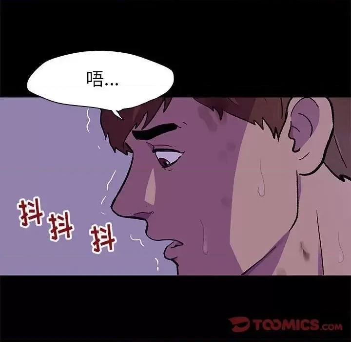 倒数计时100天 走不出的房间-第 64 话 第34页