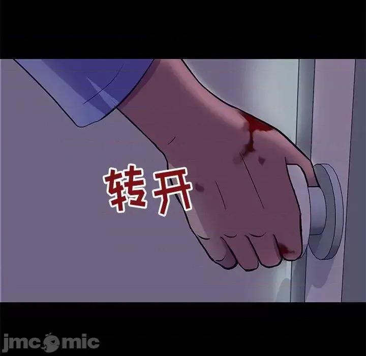 倒数计时100天 走不出的房间-第 64 话 第35页