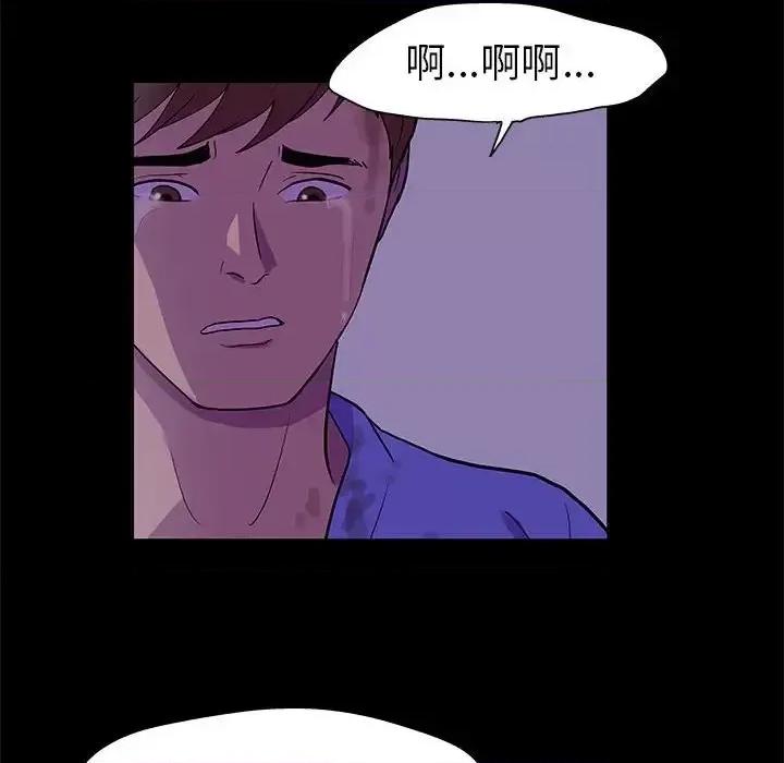 倒数计时100天 走不出的房间-第 64 话 第39页