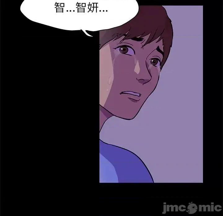 倒数计时100天 走不出的房间-第 64 话 第40页