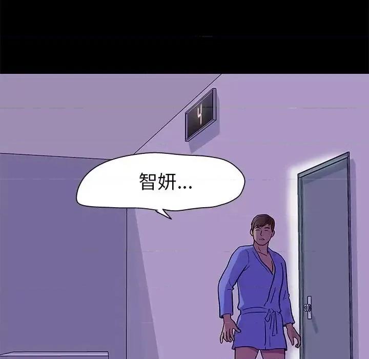 倒数计时100天 走不出的房间-第 64 话 第41页