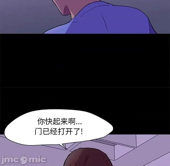 倒数计时100天 走不出的房间-第 64 话 第45页