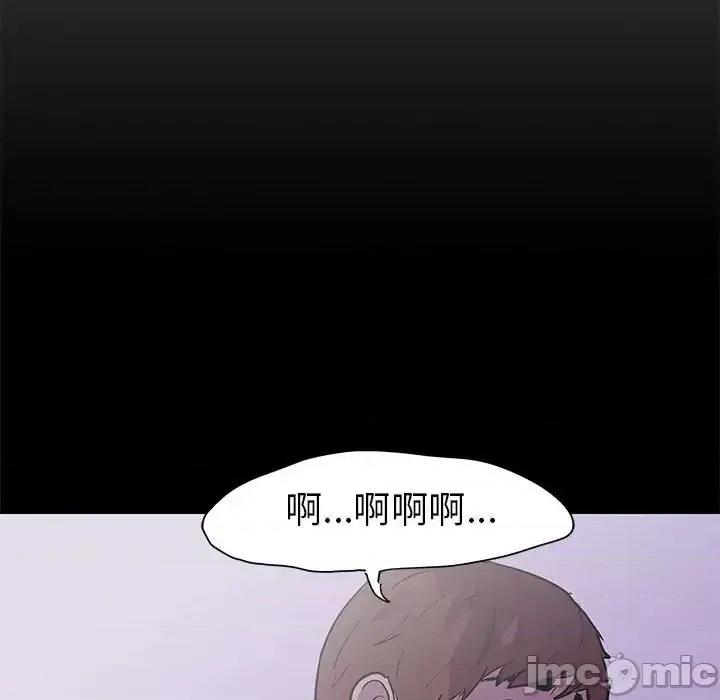 倒数计时100天 走不出的房间-第 64 话 第65页