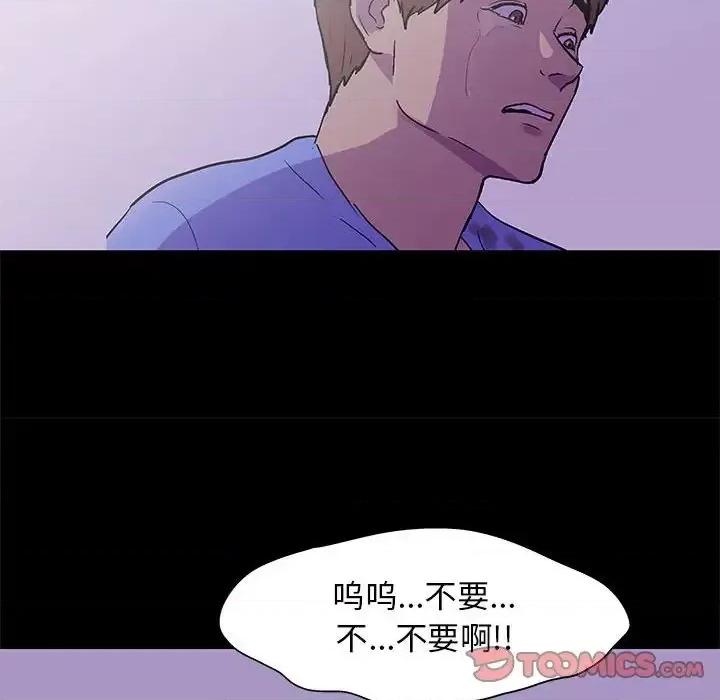 倒数计时100天 走不出的房间-第 64 话 第66页