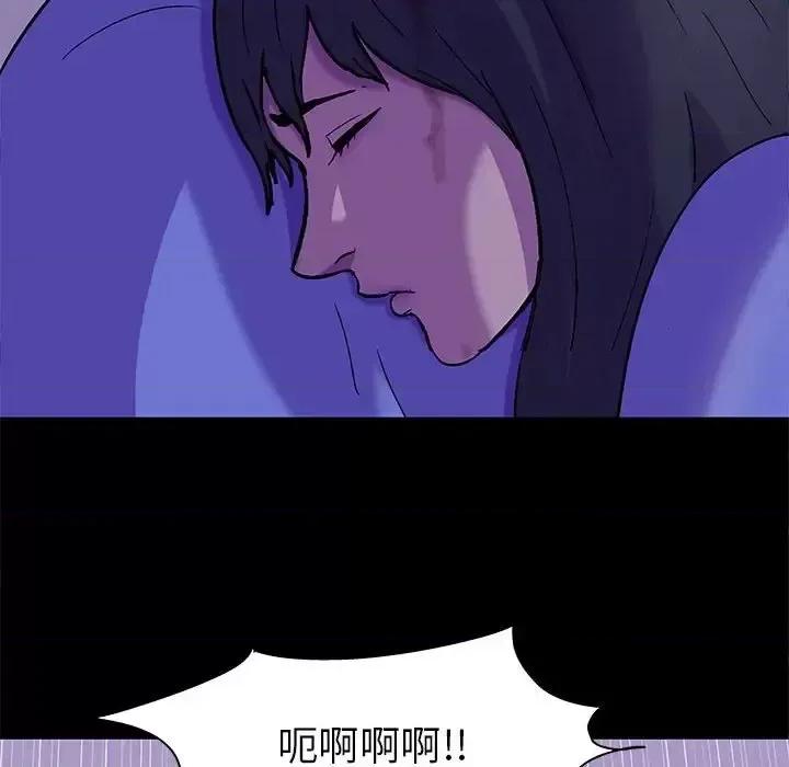 倒数计时100天 走不出的房间-第 64 话 第68页