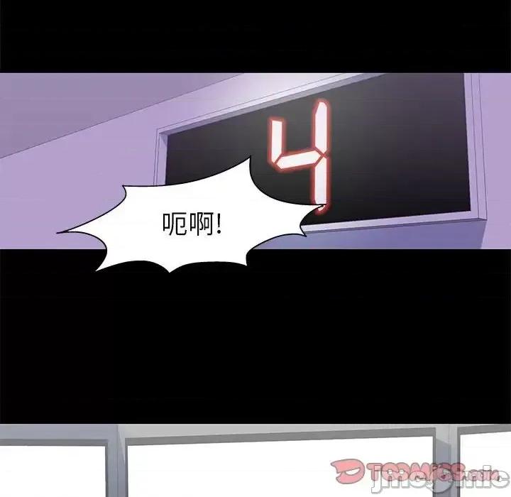 倒数计时100天 走不出的房间-第 64 话 第70页