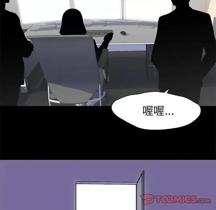 倒数计时100天 走不出的房间-第 64 话 第74页