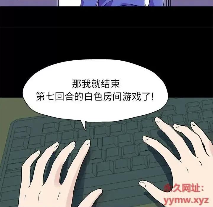 倒数计时100天 走不出的房间-第 64 话 第77页