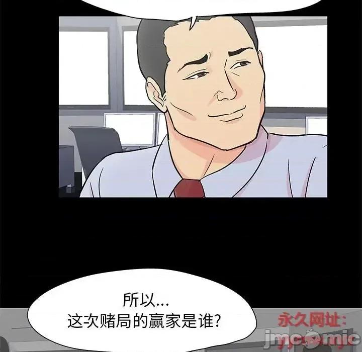 倒数计时100天 走不出的房间-第 64 话 第80页