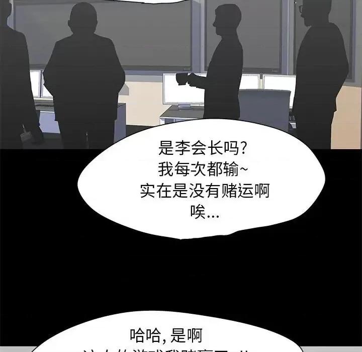 倒数计时100天 走不出的房间-第 64 话 第81页