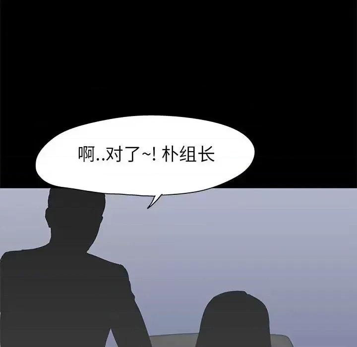 倒数计时100天 走不出的房间-第 64 话 第83页