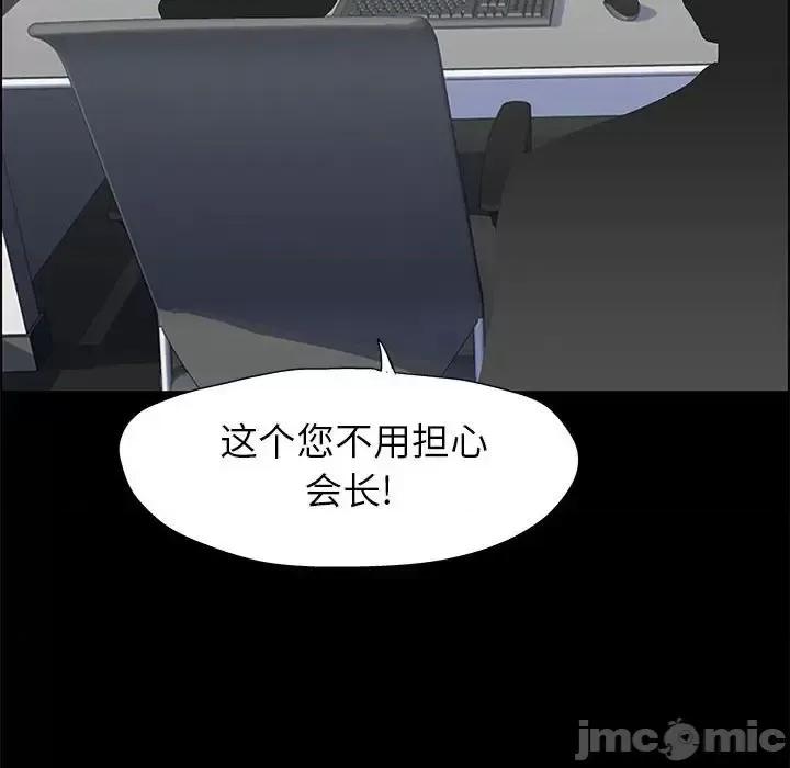 倒数计时100天 走不出的房间-第 64 话 第85页