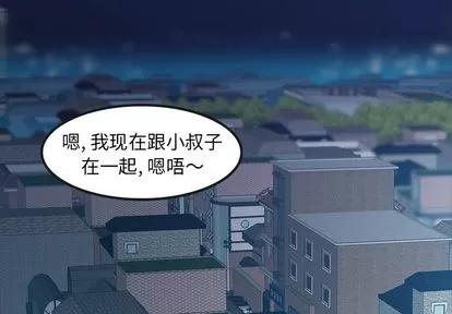 隐秘的邻居们 隐秘的邻居们 第4页