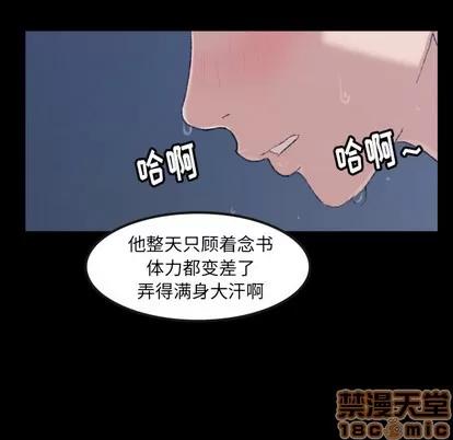 隐秘的邻居们 隐秘的邻居们 第10页