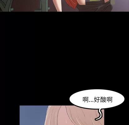 隐秘的邻居们 隐秘的邻居们 第29页