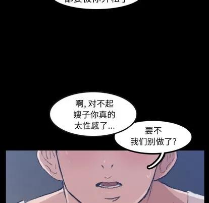 隐秘的邻居们 隐秘的邻居们 第33页