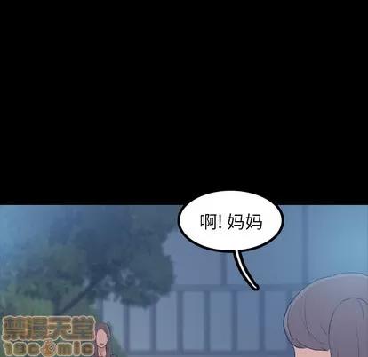 隐秘的邻居们 隐秘的邻居们 第45页