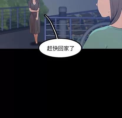 隐秘的邻居们 隐秘的邻居们 第46页