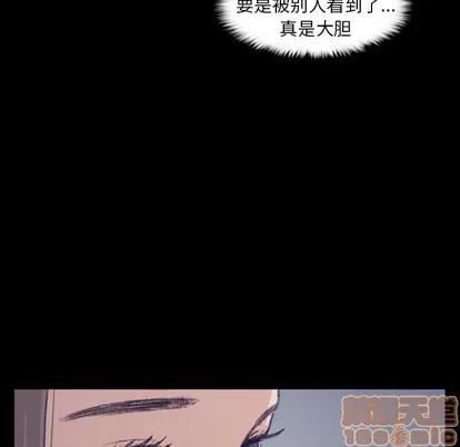 隐秘的邻居们 隐秘的邻居们 第60页