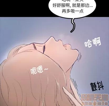 隐秘的邻居们 隐秘的邻居们 第65页