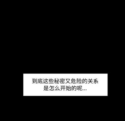 隐秘的邻居们 隐秘的邻居们 第68页