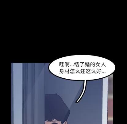 隐秘的邻居们 隐秘的邻居们 第73页