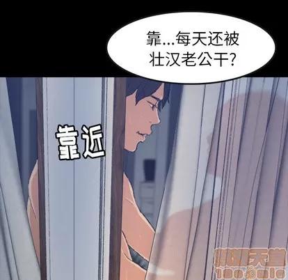 隐秘的邻居们 隐秘的邻居们 第75页