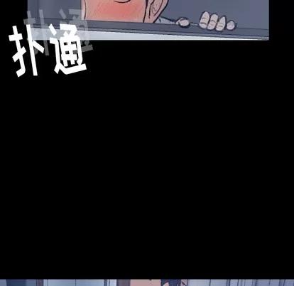 隐秘的邻居们 隐秘的邻居们 第79页