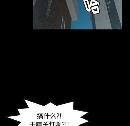 隐秘的邻居们 隐秘的邻居们 第84页