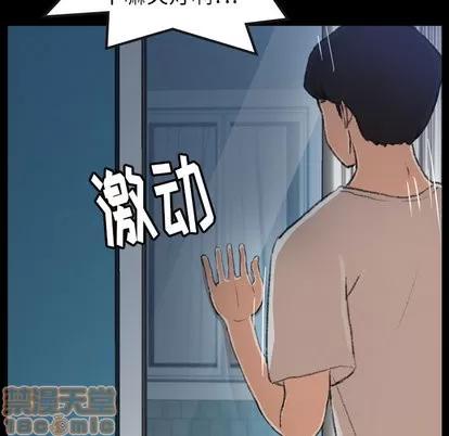 隐秘的邻居们 隐秘的邻居们 第85页