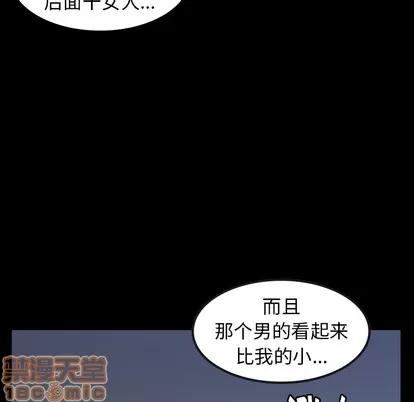 隐秘的邻居们 隐秘的邻居们 第90页