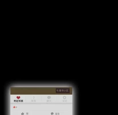 隐秘的邻居们 隐秘的邻居们 第99页