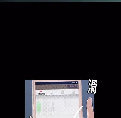 隐秘的邻居们 隐秘的邻居们 第101页