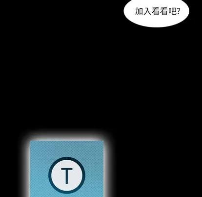 隐秘的邻居们 隐秘的邻居们 第104页