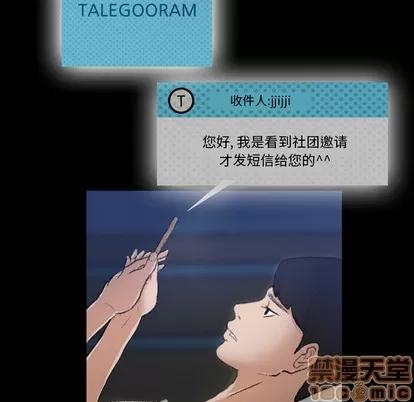 隐秘的邻居们 隐秘的邻居们 第105页