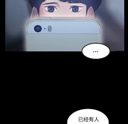隐秘的邻居们 隐秘的邻居们 第107页