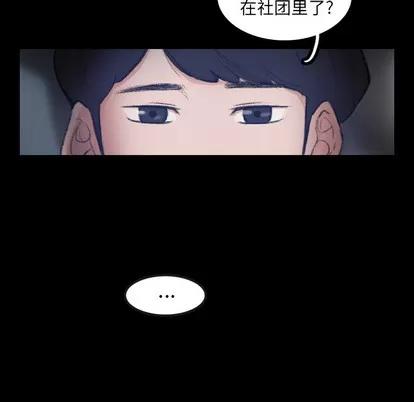 隐秘的邻居们 隐秘的邻居们 第108页