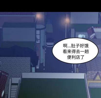 隐秘的邻居们 隐秘的邻居们 第109页