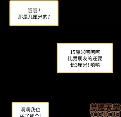 隐秘的邻居们 隐秘的邻居们 第130页