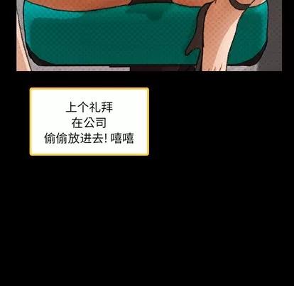 隐秘的邻居们 隐秘的邻居们 第132页