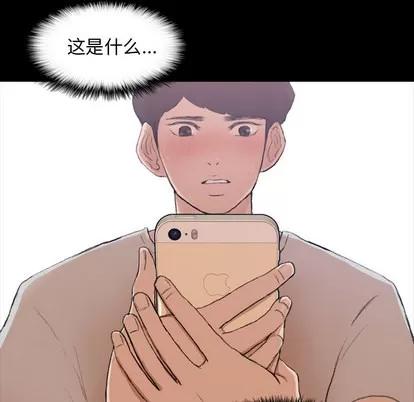 隐秘的邻居们 隐秘的邻居们 第133页