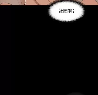 隐秘的邻居们 隐秘的邻居们 第134页