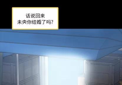 隐秘的邻居们 隐秘的邻居们 | 第2章 第3页
