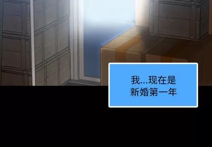 隐秘的邻居们 隐秘的邻居们 | 第2章 第4页