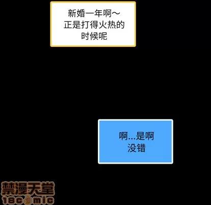 隐秘的邻居们 隐秘的邻居们 | 第2章 第5页