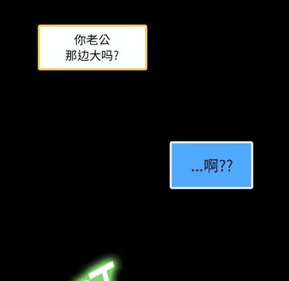 隐秘的邻居们 隐秘的邻居们 | 第2章 第6页