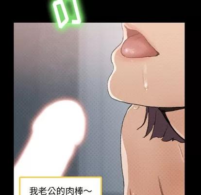 隐秘的邻居们 隐秘的邻居们 | 第2章 第7页
