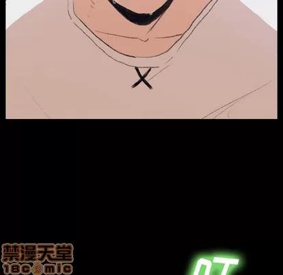 隐秘的邻居们 隐秘的邻居们 | 第2章 第10页