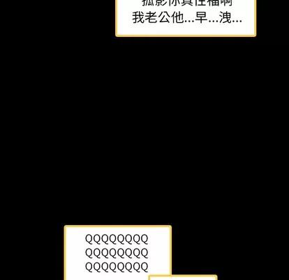 隐秘的邻居们 隐秘的邻居们 | 第2章 第14页