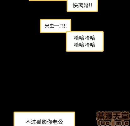 隐秘的邻居们 隐秘的邻居们 | 第2章 第15页